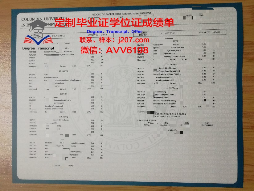 阿塞拜疆国立经济大学成绩单