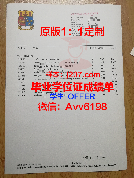 阿尔泰国立师范大学的毕业证啥样(阿尔泰国立大学留学怎么申请)