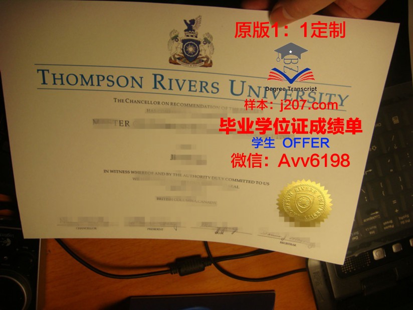 汤普森河大学毕业证防伪