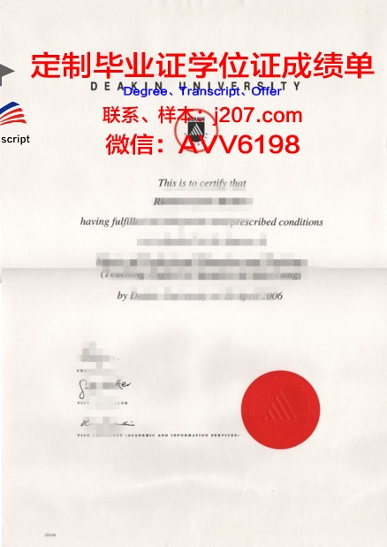 罗斯蒙特学院毕业文凭