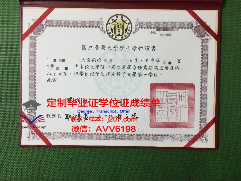 沃罗涅日国立大学证书成绩单(沃罗涅日国立医科大学)
