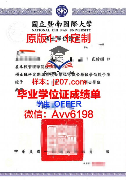 罗萨大博士学位证:一段传奇的学术历程