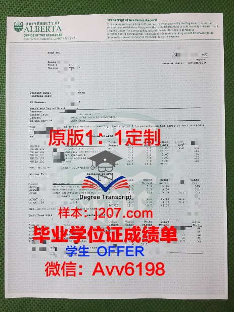 阿尔比恩学院毕业证防伪(阿尔比恩专业术语)