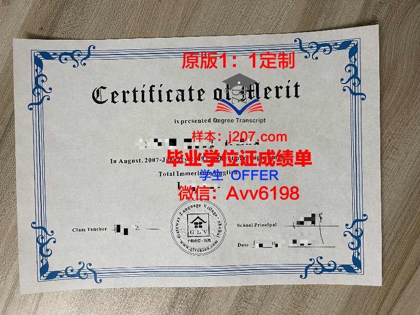 阿尔巴尼亚地中海大学研究生毕业证书