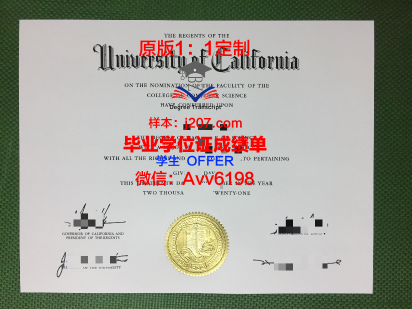 高等电力学院毕业证书模板(电力大学毕业证)