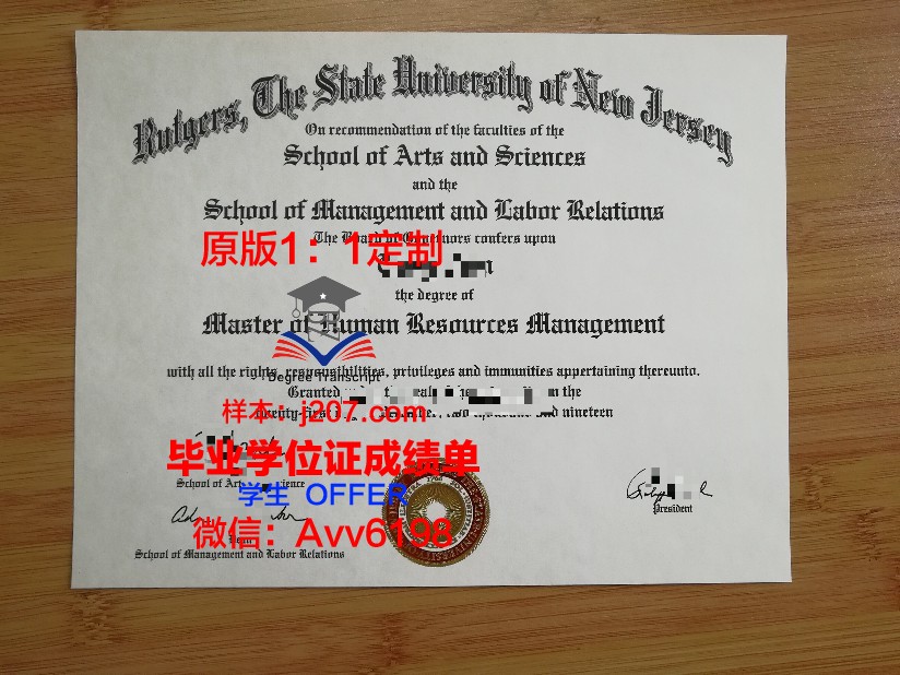罗格斯大学毕业证上有校区吗(罗格斯大学毕业证上有校区吗怎么填)