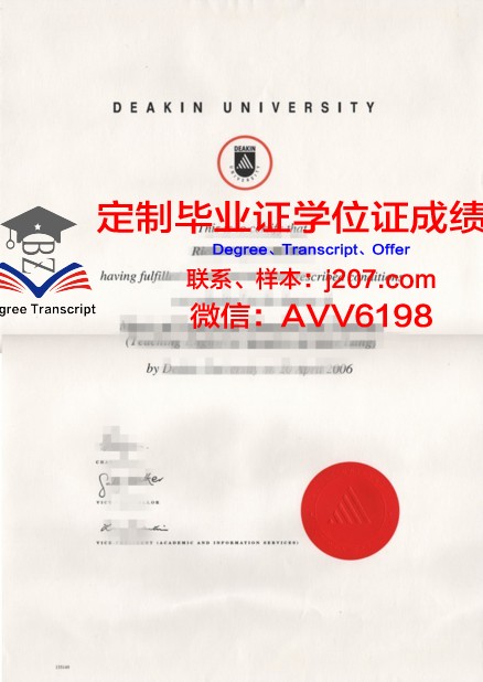 阿尔巴尼亚地中海大学硕士毕业证书样本