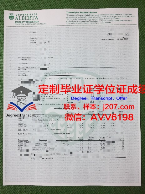 阿尔比恩学院毕业证书图片(阿尔比恩学士头)