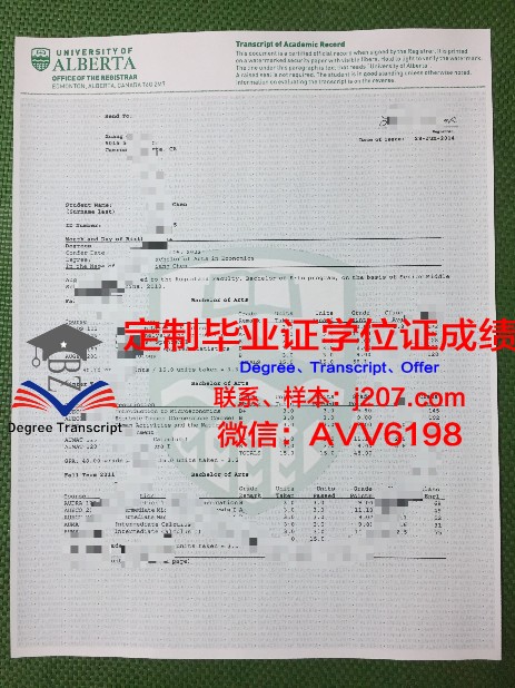 阿尔图瓦大学博士毕业证(阿尔伯塔大学博士奖学金)