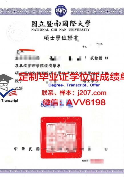 马赛大学学位证定制:匠心独运,彰显学术尊严
