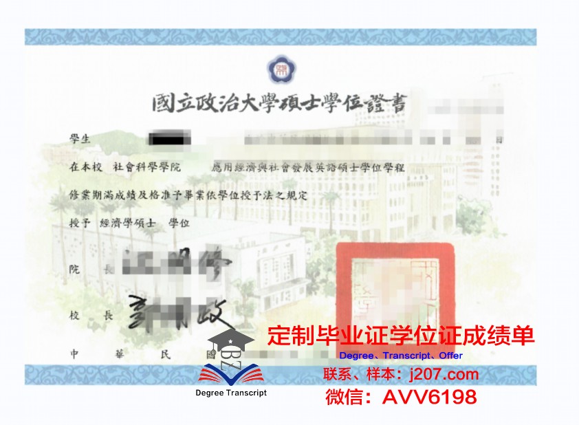 骏河台大学毕业证学位证(骏河台大学毕业证学位证图片)
