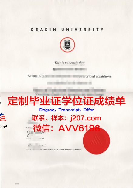 阿尔文社区学院毕业文凭