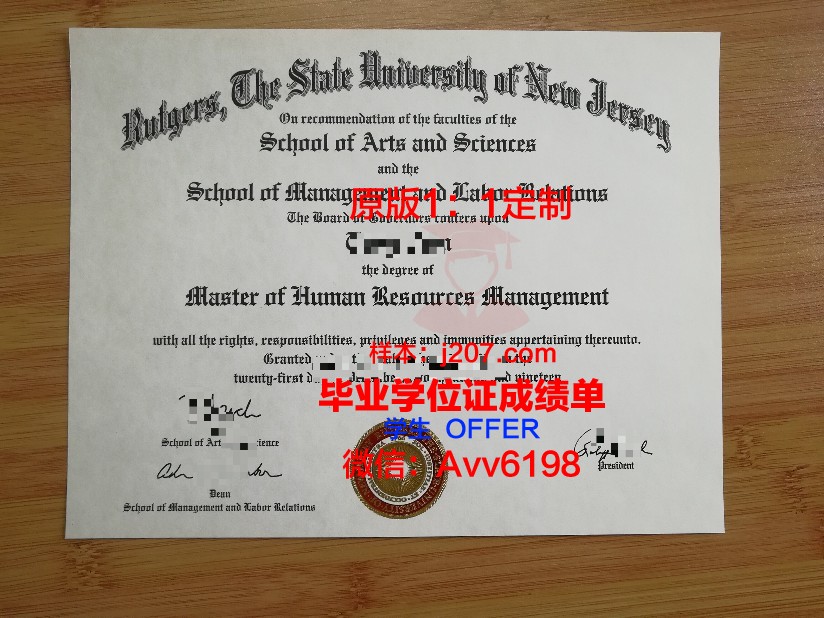罗格斯大学纽瓦克分校毕业证图片