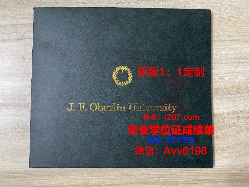 马萨里克大学毕业证书图片(马萨里克大学怎么样)