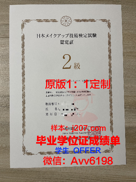 阿尔巴尼亚地中海大学研究生毕业证书
