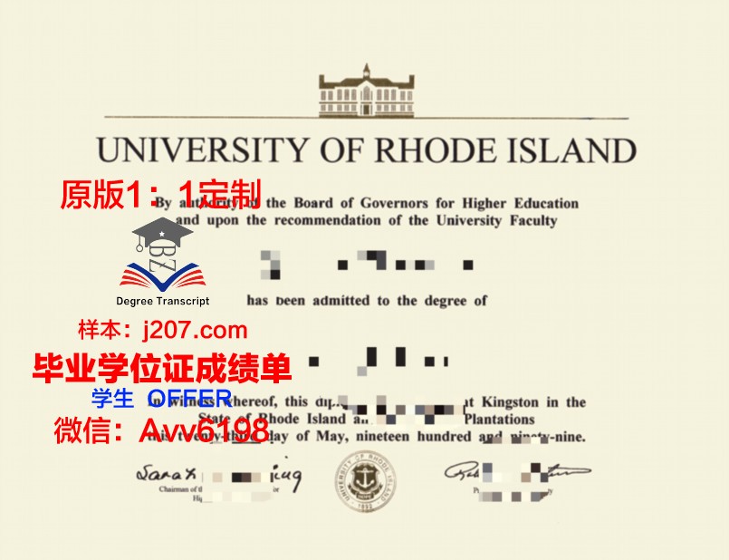 罗德岛大学diploma证书(罗德岛大学申请要求)
