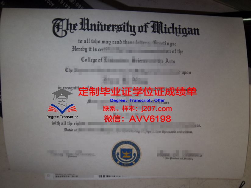 阿塞拜疆建筑大学毕业证防伪