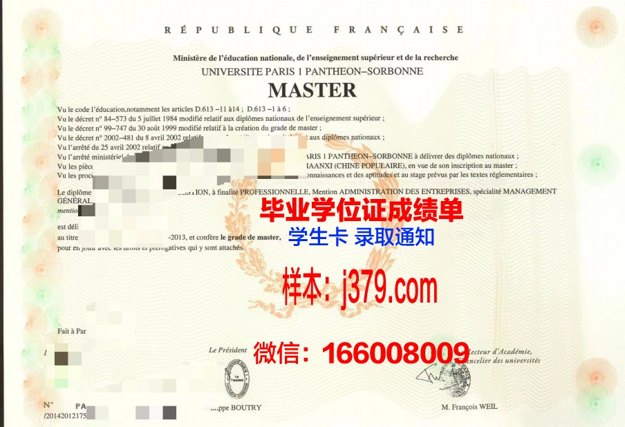 巴黎地球物理学院毕业证照片(巴黎地理学会)