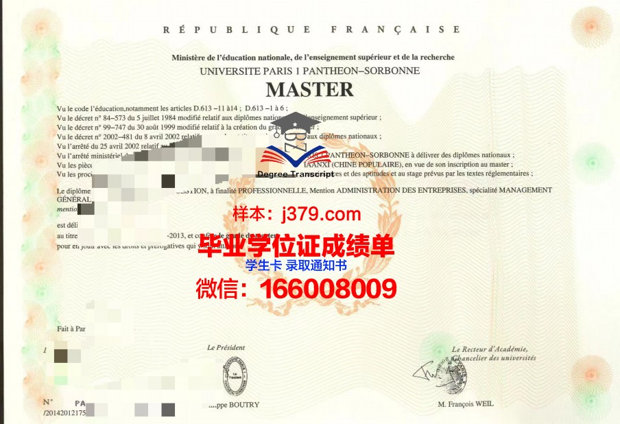 巴黎EFAP传播学院毕业证电子版(巴黎传媒学院)