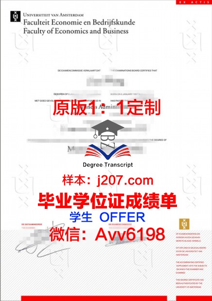 阿姆斯特丹艺术大学毕业证长什么样(阿姆斯特丹的艺术学校)