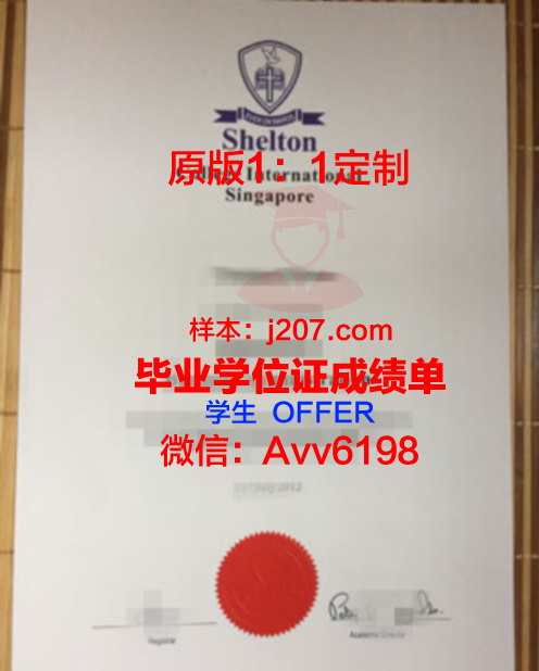 罗伊特林根应用技术大学博士毕业证书(罗伊特林根商学院)