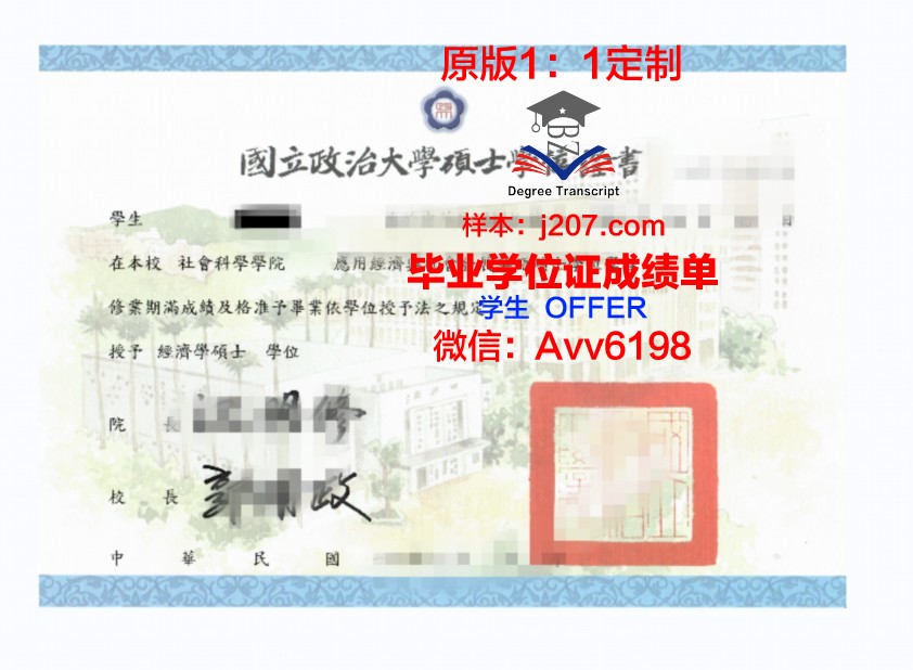 阿国大博士学位证:一张纸背后的故事