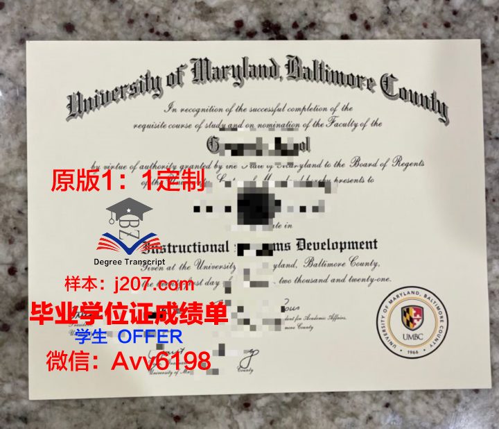 马里兰大学毕业证diploma