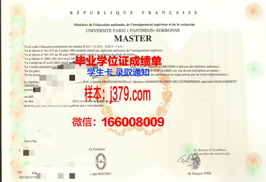巴黎文理研究大学毕业证成绩单(巴黎文理研究大学英文项目)