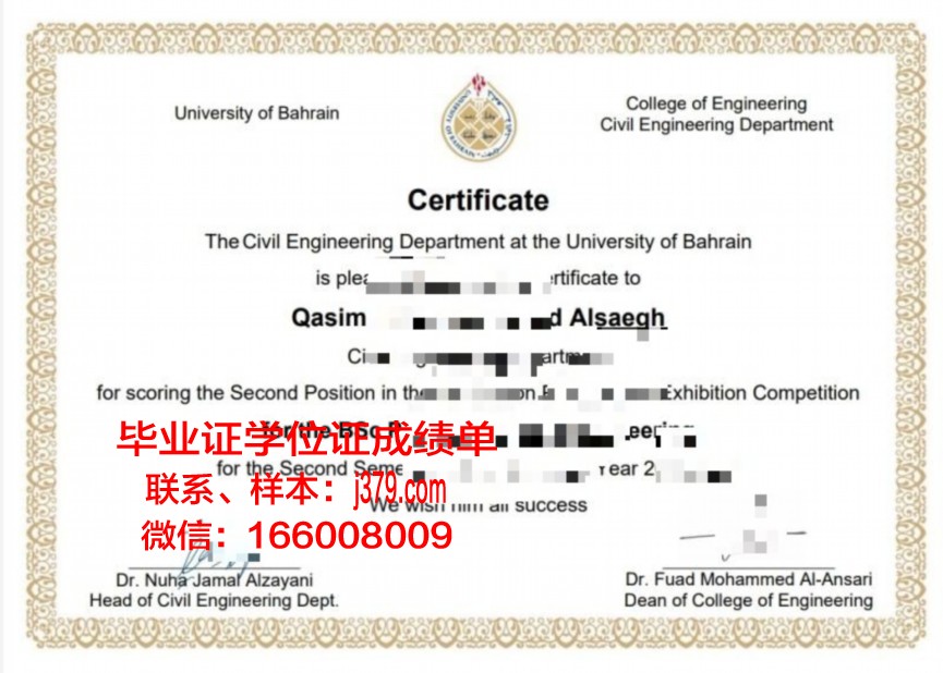巴林大学研究生毕业证(巴林大学研究生毕业证图片)