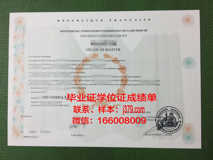 巴黎市工业物理化学学院毕业证图片(巴黎物理化工高等学校)