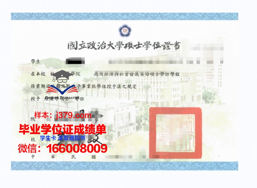 研究大学位证:价值、意义与未来发展