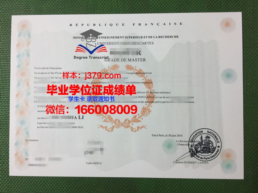 巴黎国立高等矿业学院毕业证学位证(法国巴黎高等矿业学院世界大学排名)