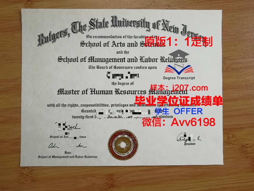 罗格斯大学纽华克分校本科毕业证(罗格斯大学纽瓦克校区)