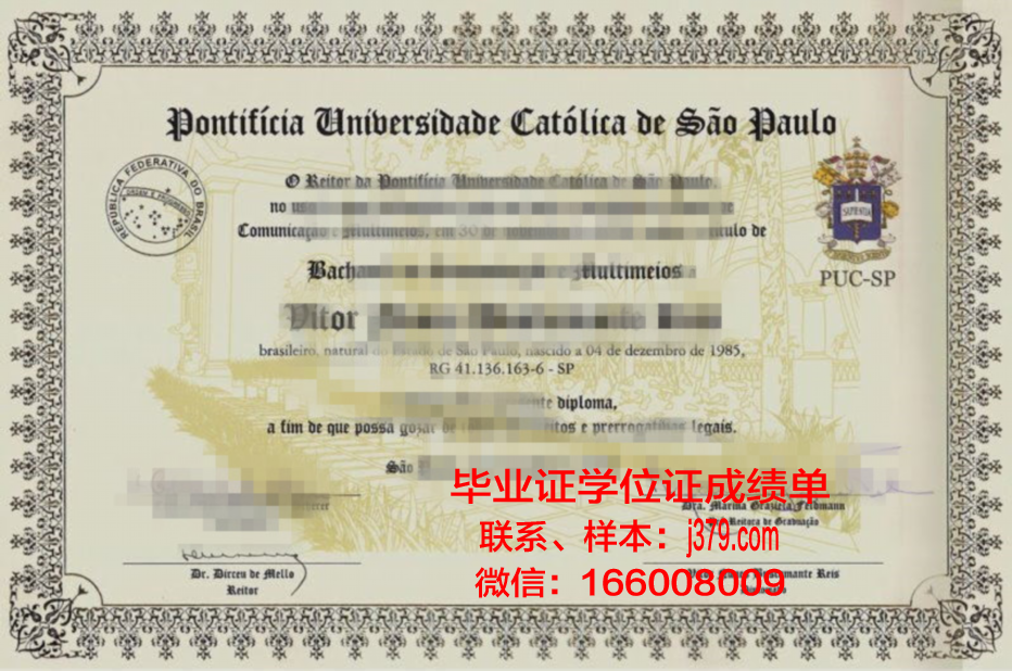 巴西利亚大学毕业证书图片高清(巴西国立大学)
