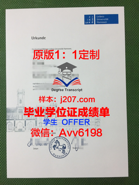汉诺威音乐戏剧与媒体学院毕业证(汉诺威音乐和戏剧学院)