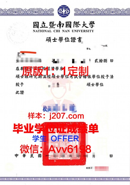 马里斯特学院学位证定制:专业与品质的完美结合