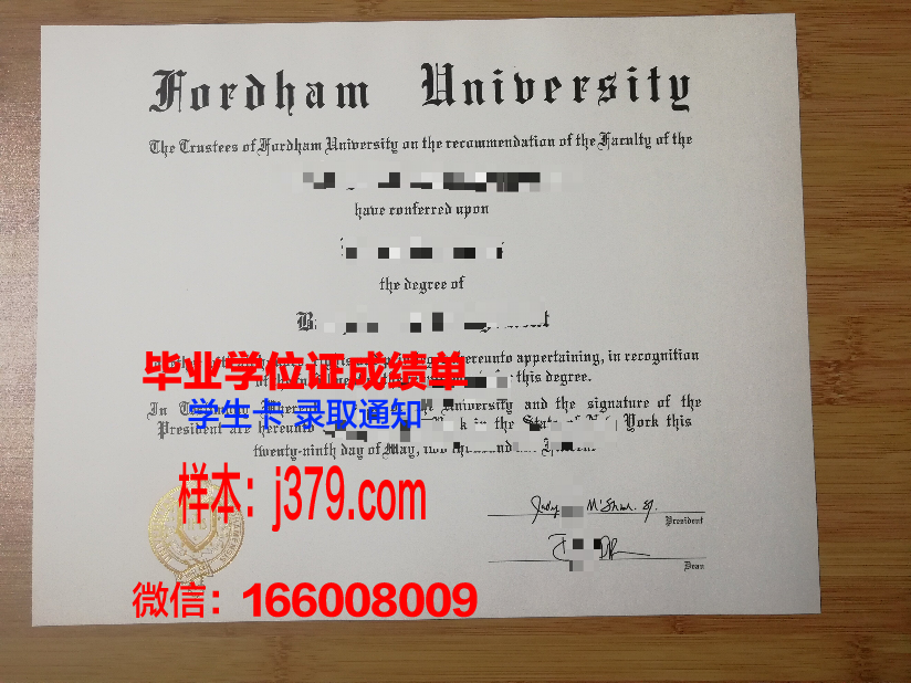 福特汉姆大学成绩单(fordhamuniversity福特汉姆大学排名)