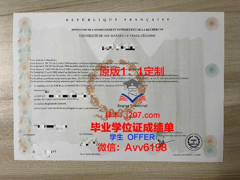 马赛经济管理学院学位成绩单定制:专业、精准、可靠