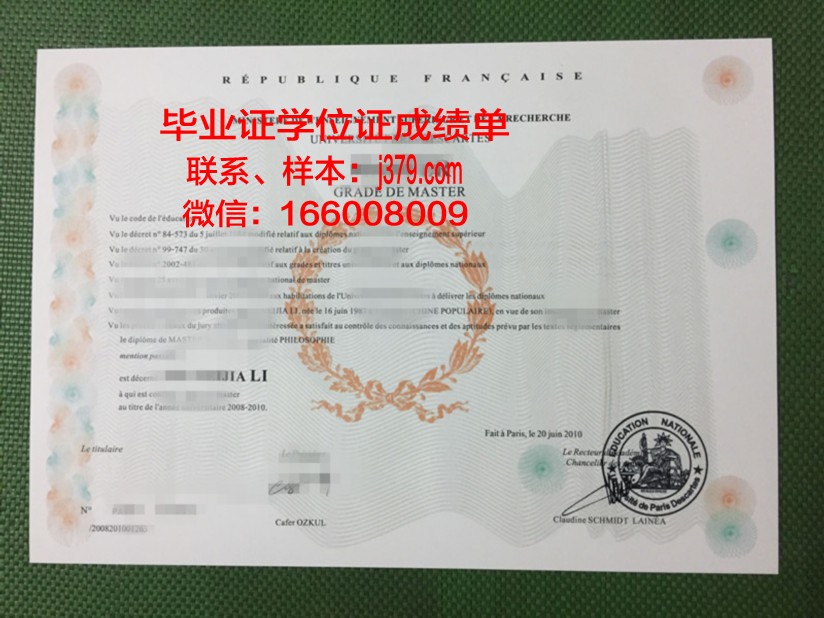 巴黎国立高等美术学院毕业证书图片(巴黎国立高等美术学校)