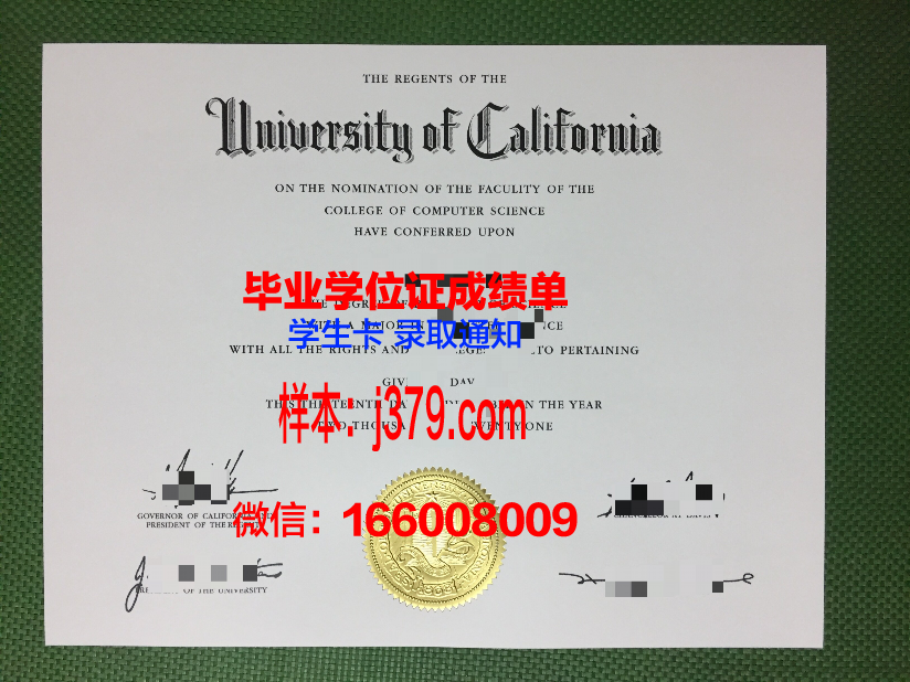 巴联大本科毕业证:承载知识与梦想的荣誉证书