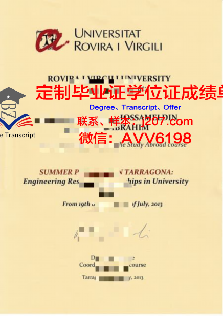 罗维拉大学毕业证样本(罗维拉大学在哪个城市)
