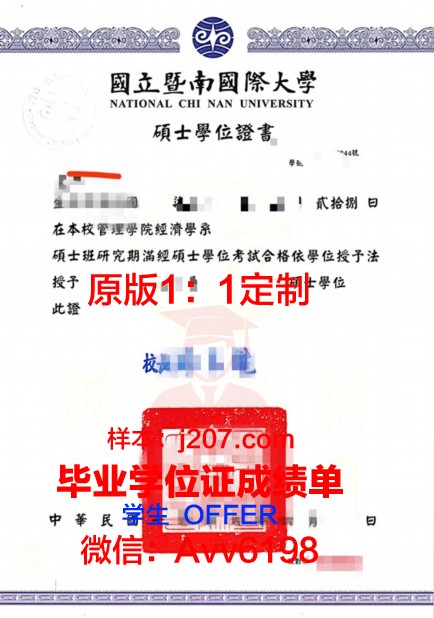 罕布什尔学院学位证:一份独具特色的学术荣誉