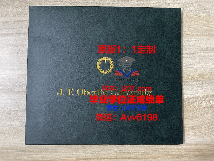 阿威罗大学毕业证(阿威罗大学毕业证书图片)