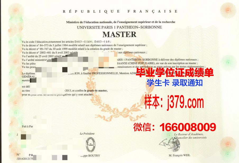 巴黎塞纳河谷建筑学院毕业证外壳(巴黎塞纳河边的建筑)