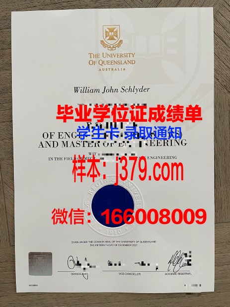 巴里大学毕业证书图片(巴厘大学)