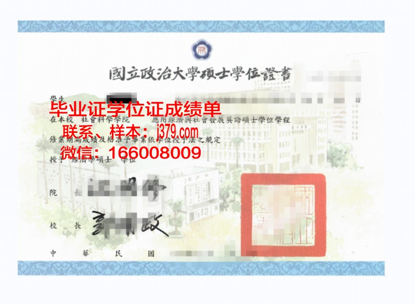 汉博院本科学位证:承载荣誉与梦想的证书