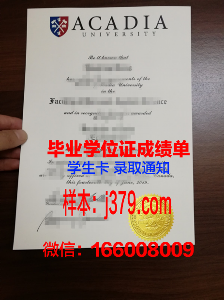阿卡迪亚大学证书成绩单(阿卡迪亚大学申请条件)