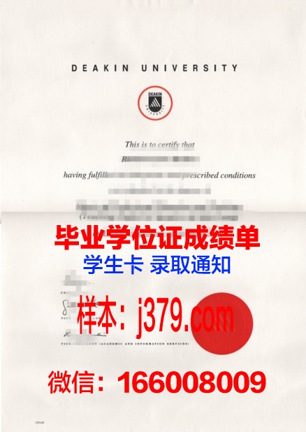 科堡应用技术大学毕业文凭