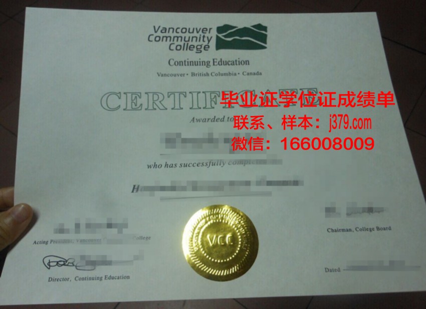 盐湖城社区学院毕业证书模板(社区大学毕业证)