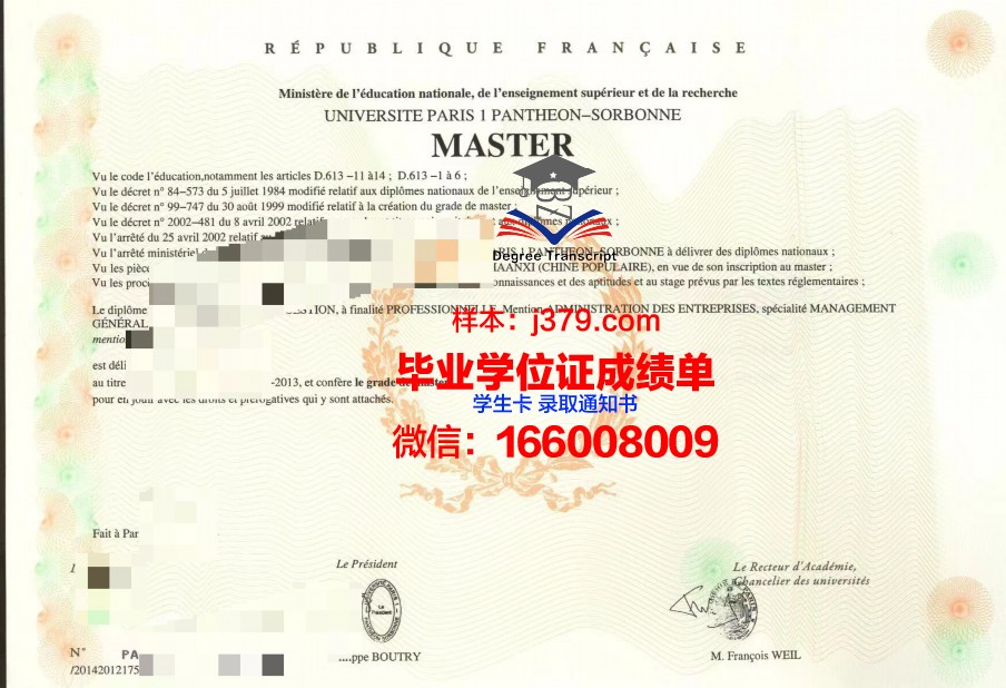 巴黎HEC高等商学院毕业证是什么样呢